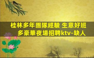 深圳夜總會招聘